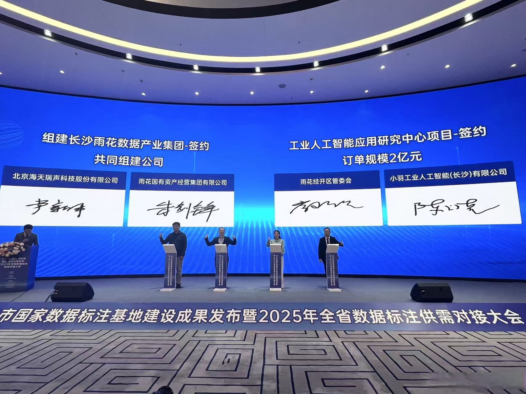 李乐成主持召开节能与新能源汽车产业发展部际联席会议2026年度工作会议