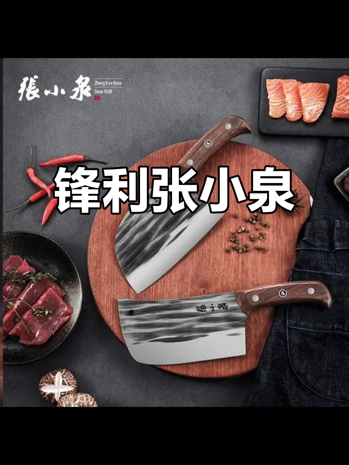 张小泉:为匹配户外露营消费趋势,公司推出轻量化刀具、便携厨具套装等产品