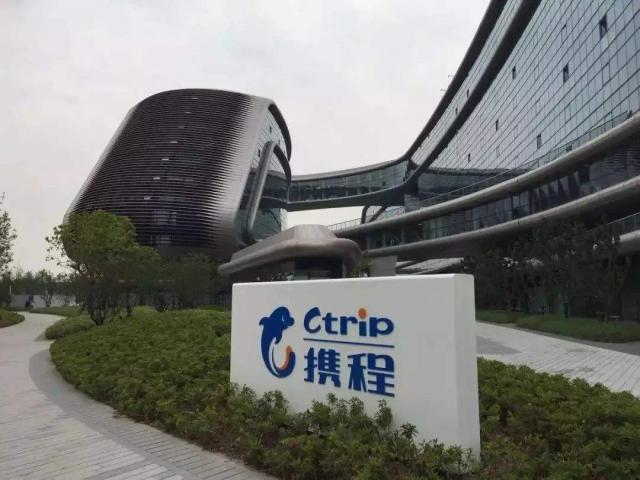 携程被立案调查，公司回应→