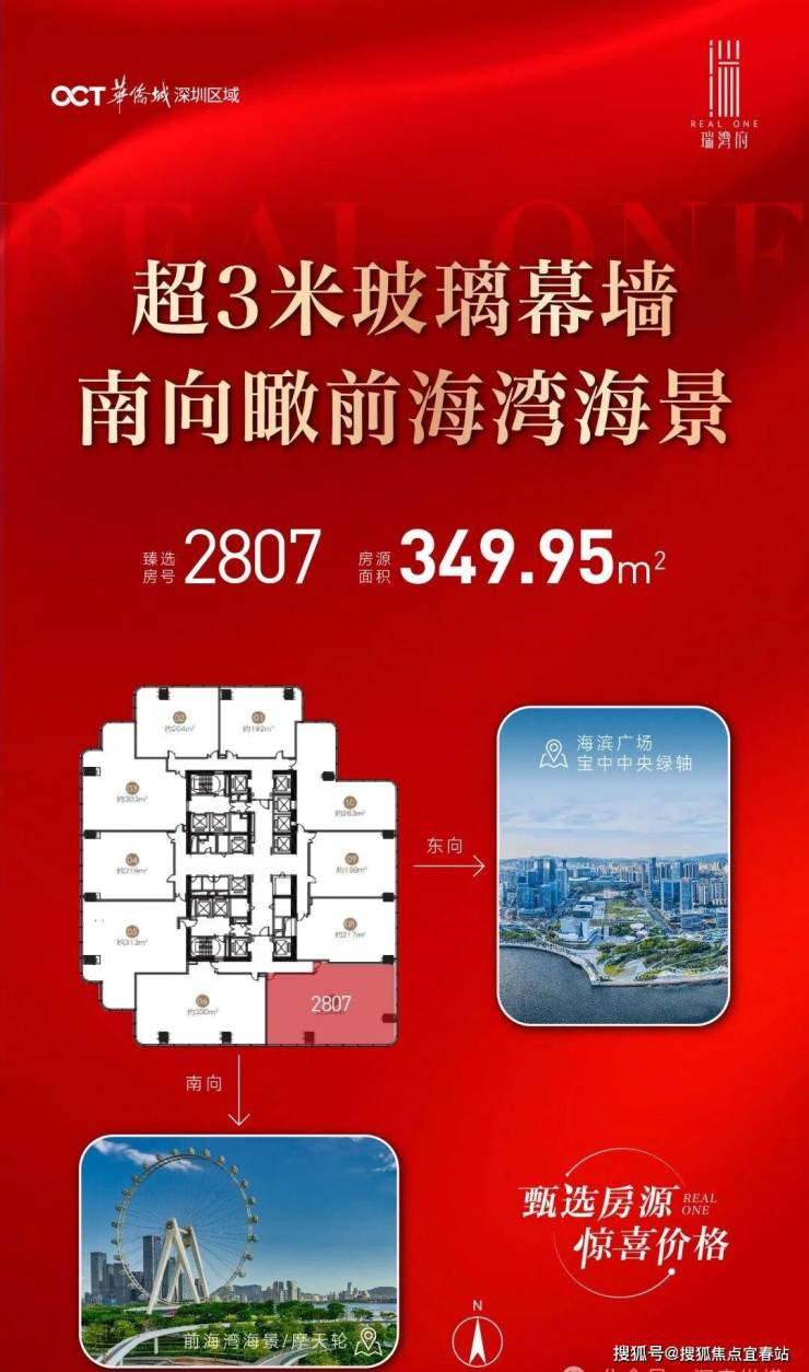 华侨城2025年销售额177.3亿元