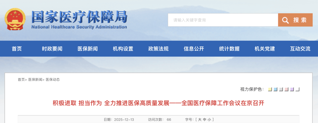 第六批高值医用耗材集采结果出炉; 浙江证监局对向日葵重组预案涉嫌误导性陈述立案调查丨医药早参