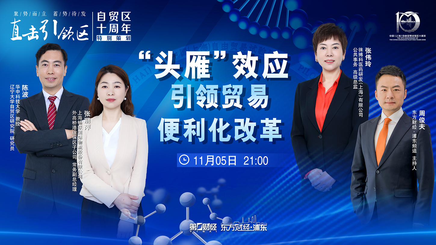 25项跨境贸易便利化措施将在全国范围内复制推广