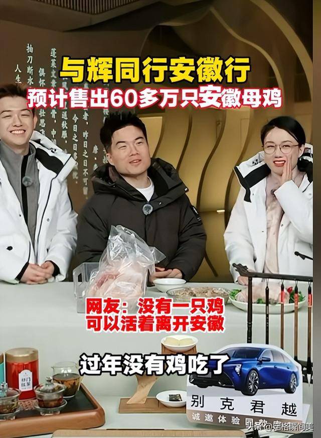 与辉同行3只“皖西麻黄鸡”84元？协会会长：这个价连半只都买不到！实探生产厂商注册地：村民称附近没有养殖场或屠宰场