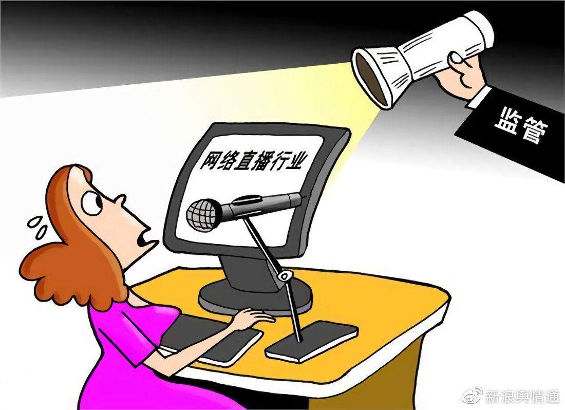直播行业迈入规范发展新阶段 多方协同共筑健康生态