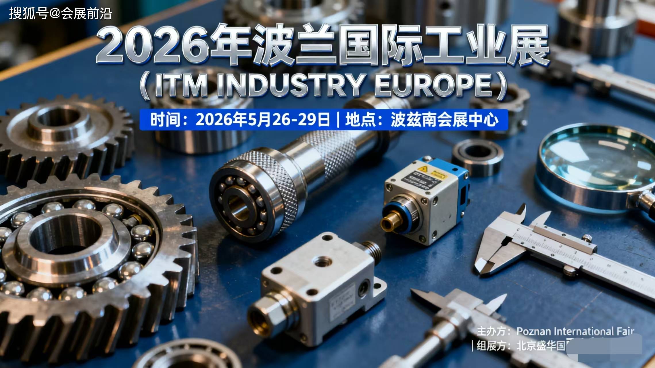 国际复材:已具备5G高频通信用关键透波系列制品的研发、生产能力