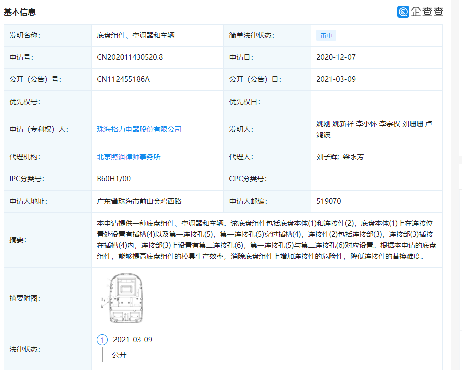 格力电器获得实用新型专利授权：“吸顶式空调室内机和空调设备”