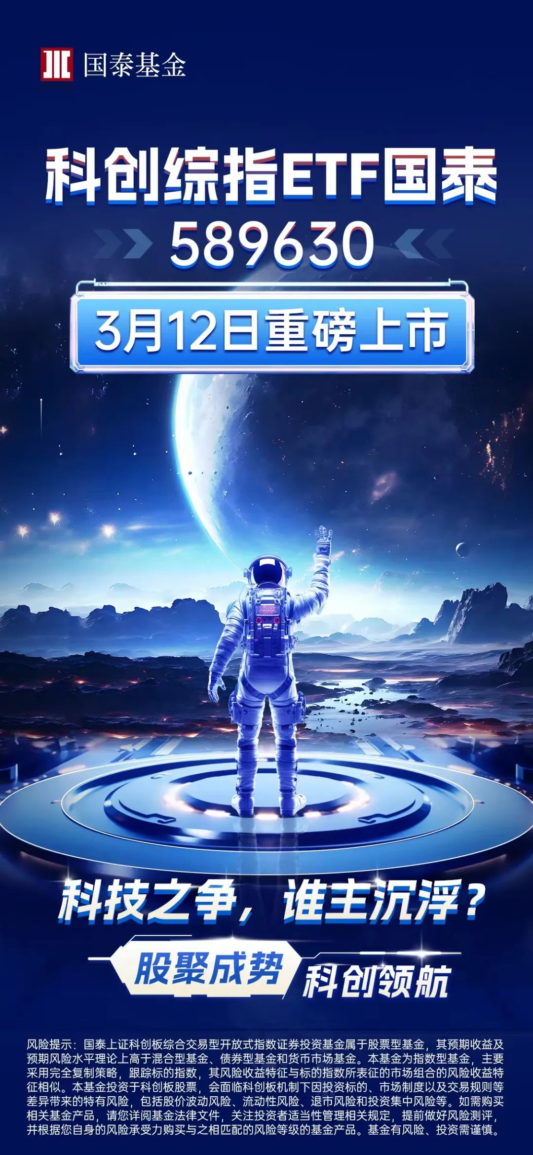 航天资源竞赛加速、全球国防开支提升，产业多重利好推动航空航天ETF（563380）持续“吸金”