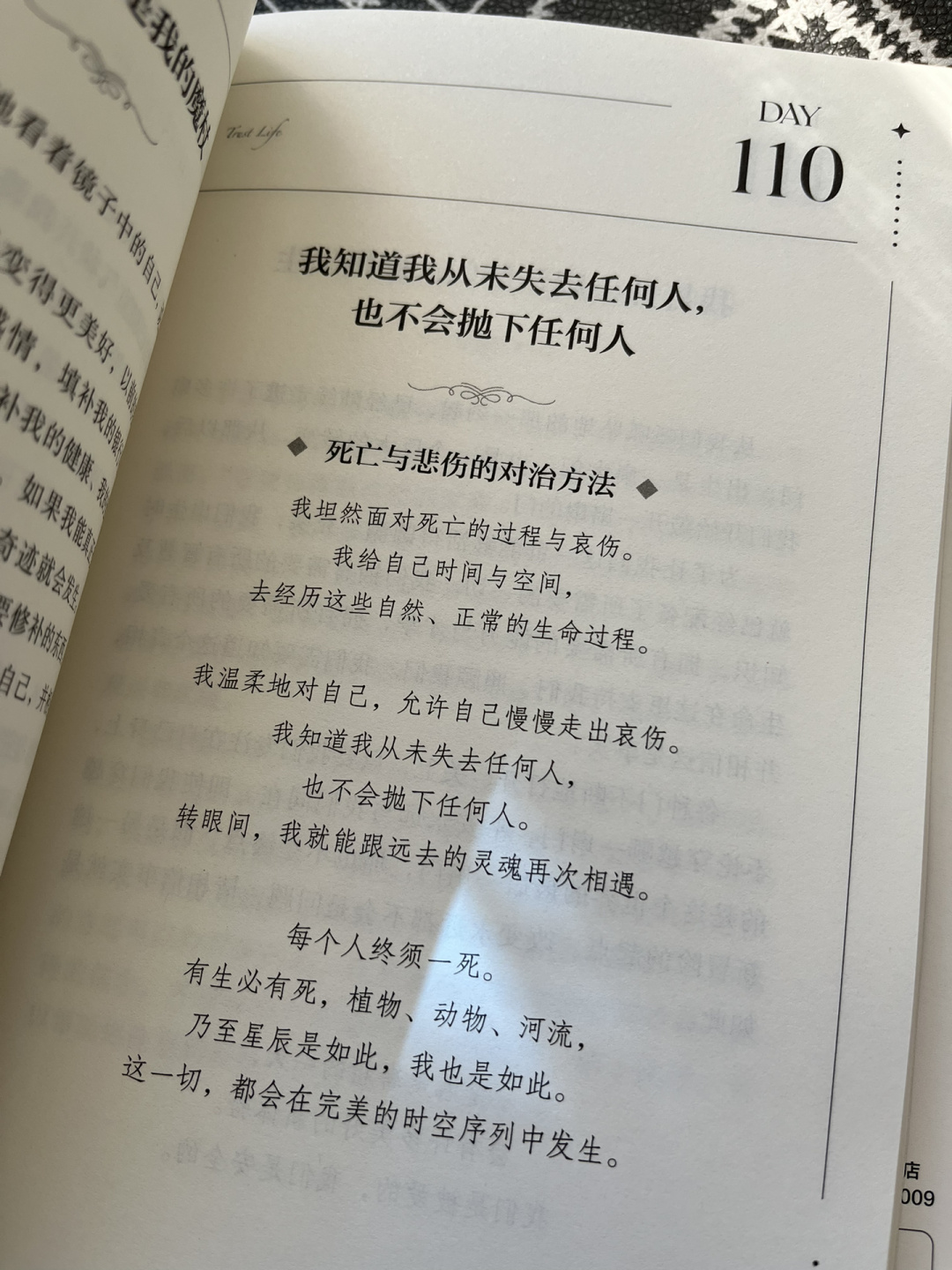 心脏的警报与沉默的痛苦者（D型人格）