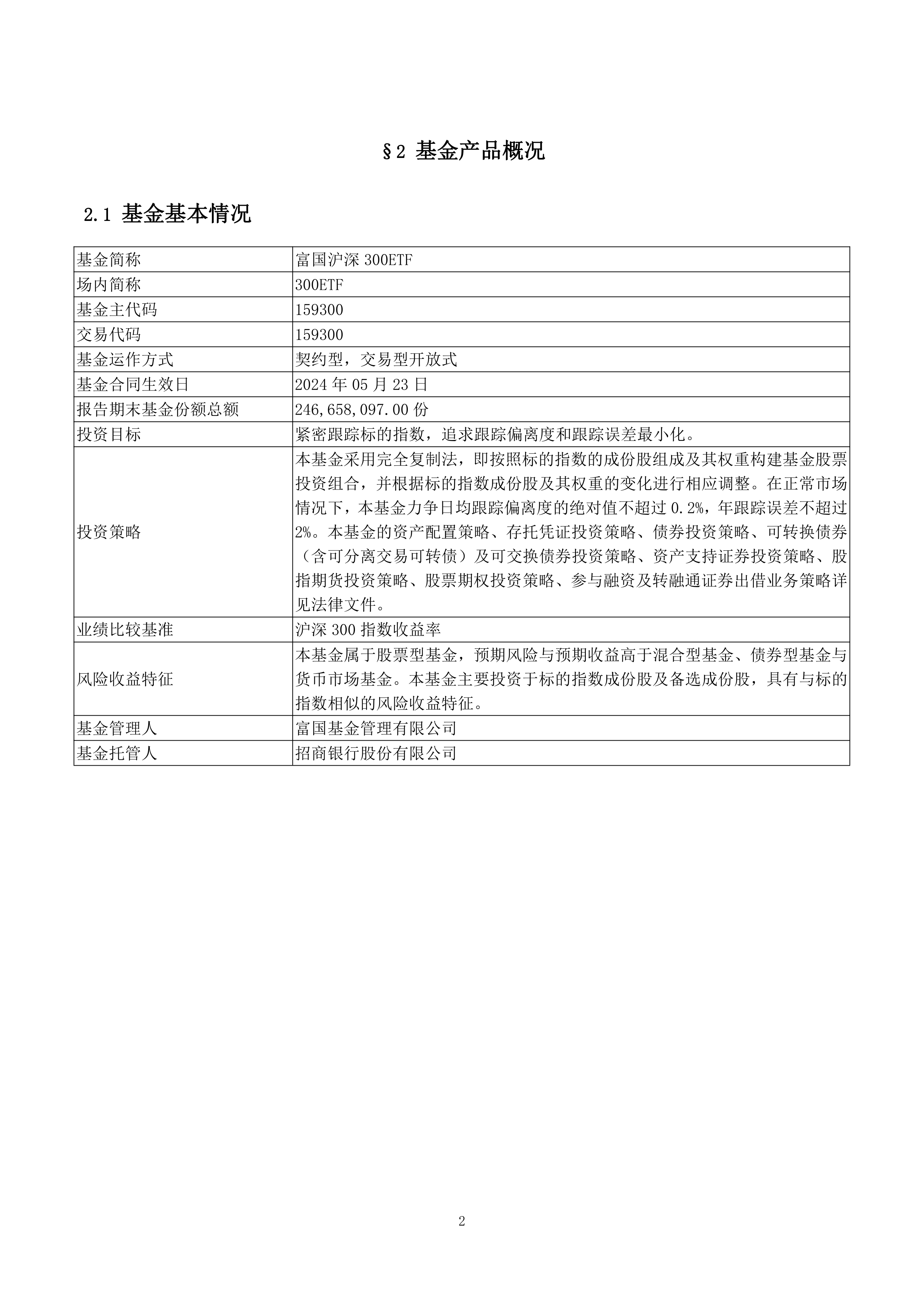沪深交易所修订发行承销违规行为指引 券商投资价值研报预测质量审核标准划定
