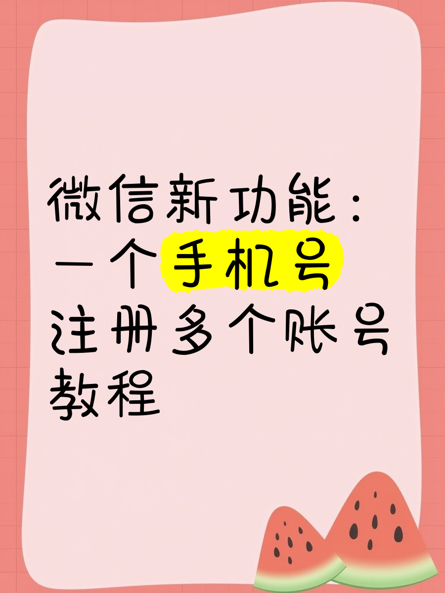 微信推出新功能！