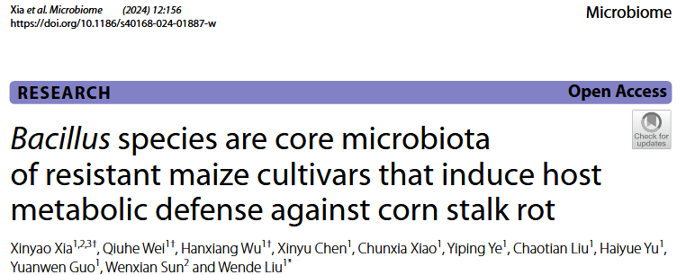 病原菌入侵植物能“自救”?中国科研人员发现菌植协同抗病机制