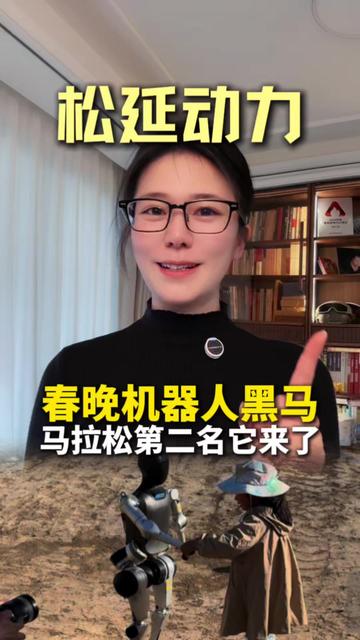 松延动力成为春晚仿生人形机器人独家合作伙伴 多款产品亮相春晚舞台