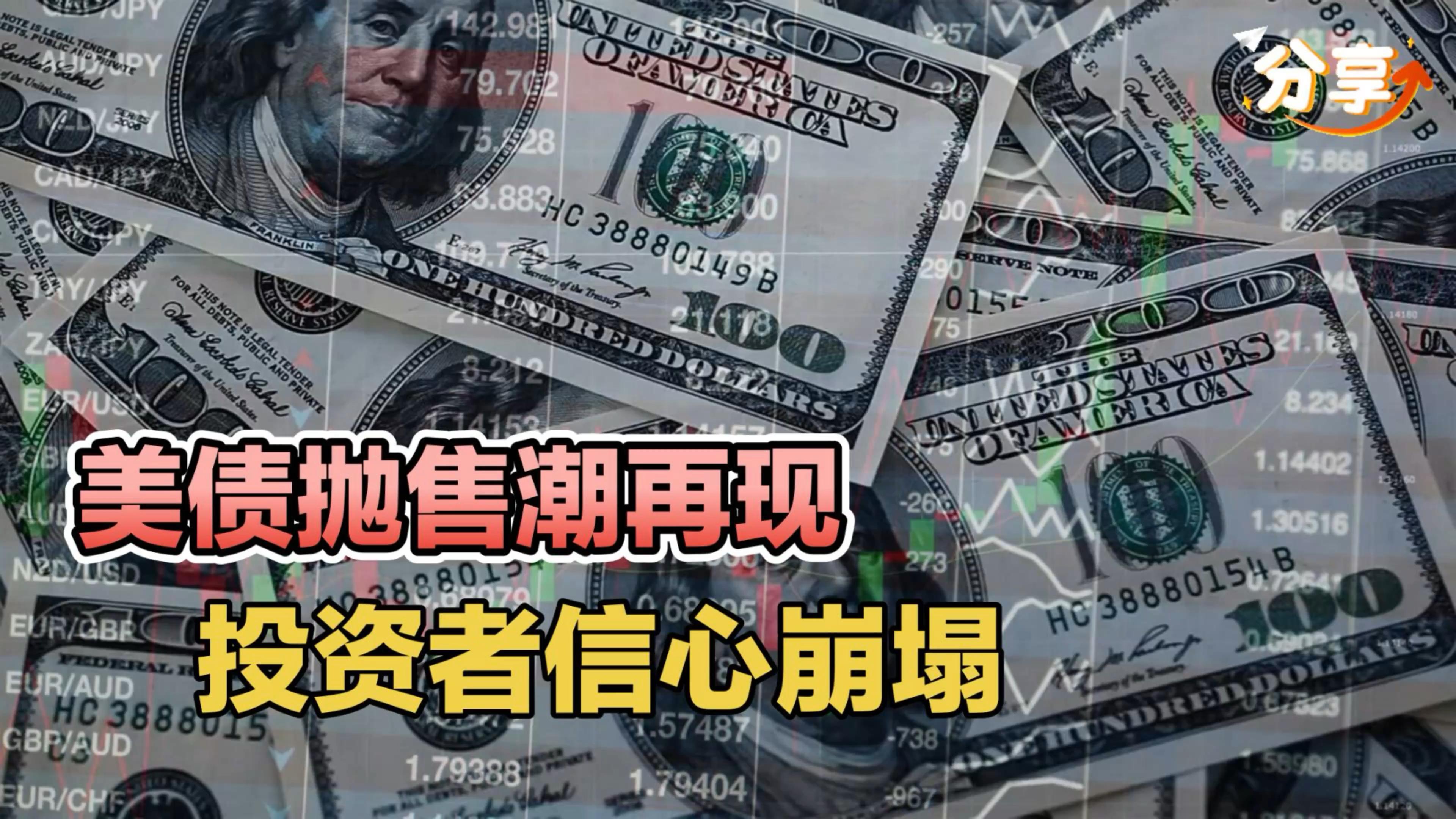 外国央行持有美国国债减少100.17亿美元