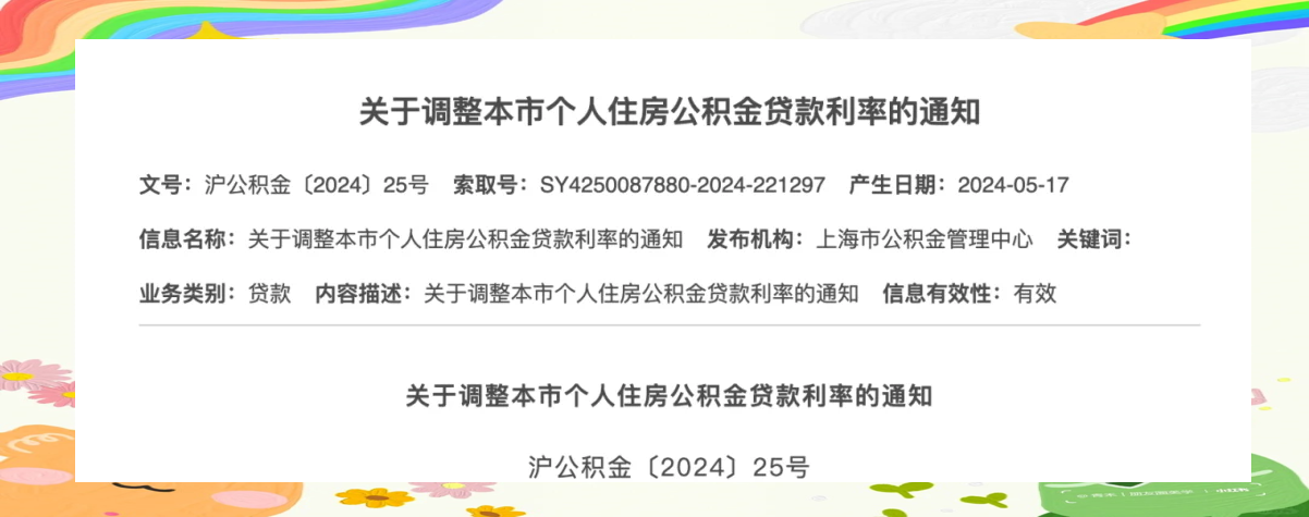 上海楼市政策再松绑 居民入市有望提速
