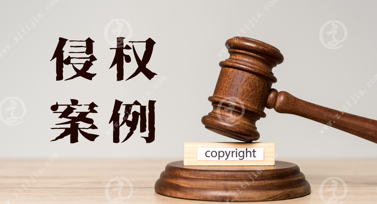 【企业动态】上海家化新增6件判决结果,涉及侵害商标权纠纷