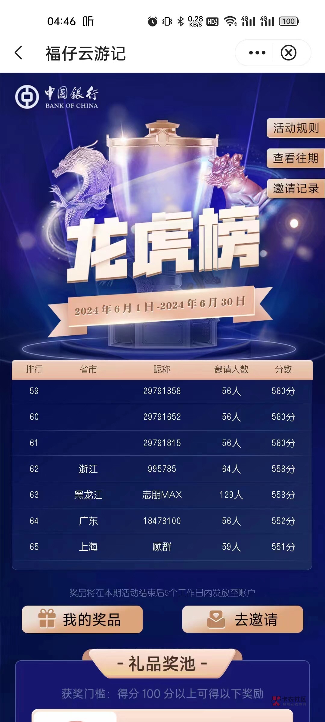 拓维信息龙虎榜数据(2月27日)