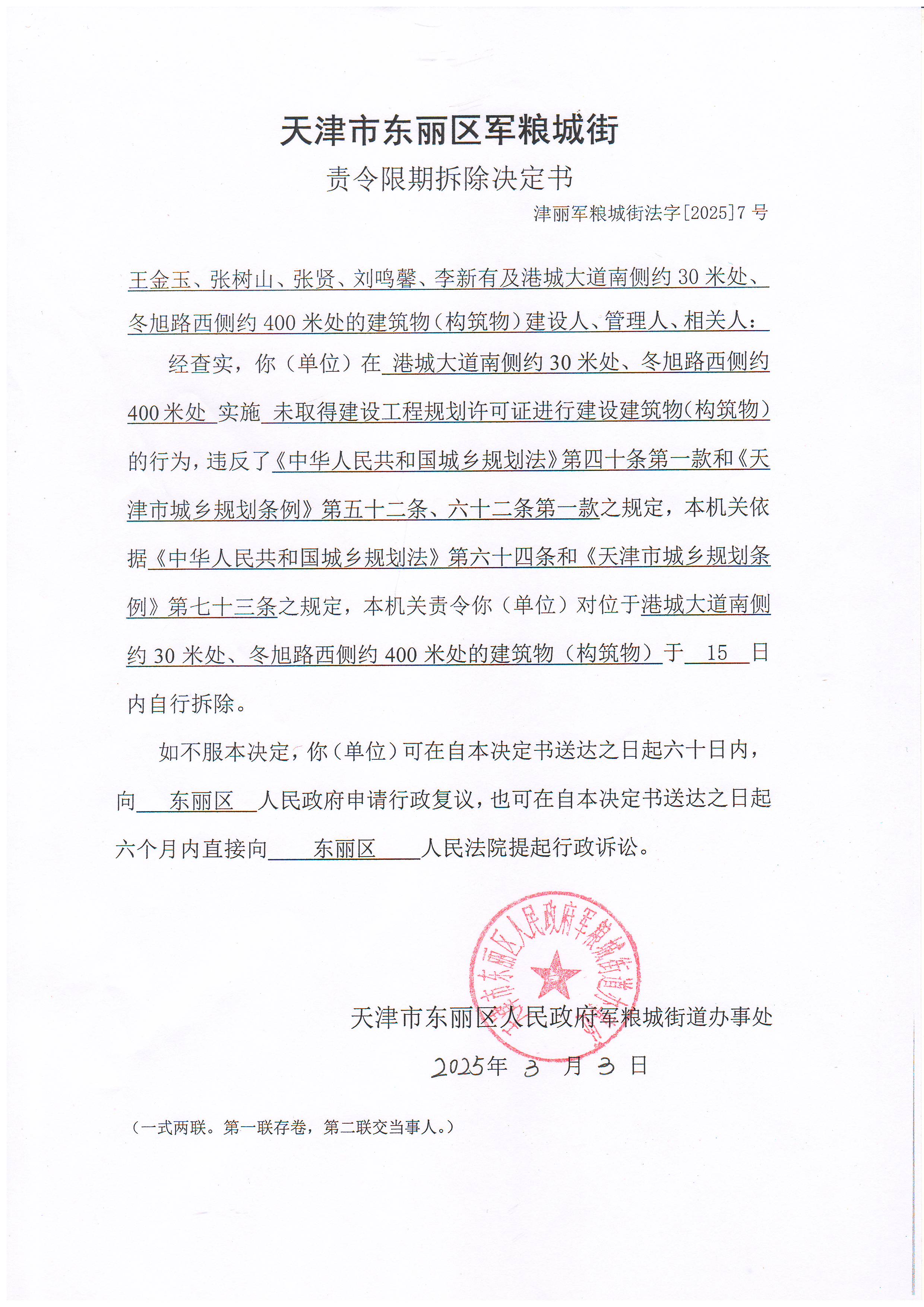 公告精选:中际旭创、寒武纪等披露业绩快报;证监会决定对双良节能立案