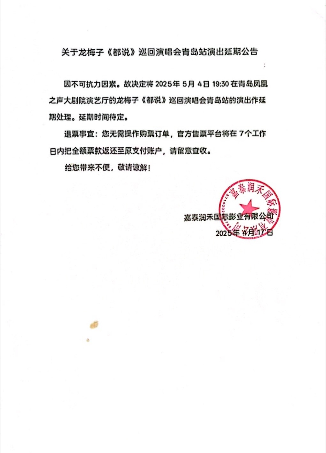 公告精选:中际旭创、寒武纪等披露业绩快报;证监会决定对双良节能立案