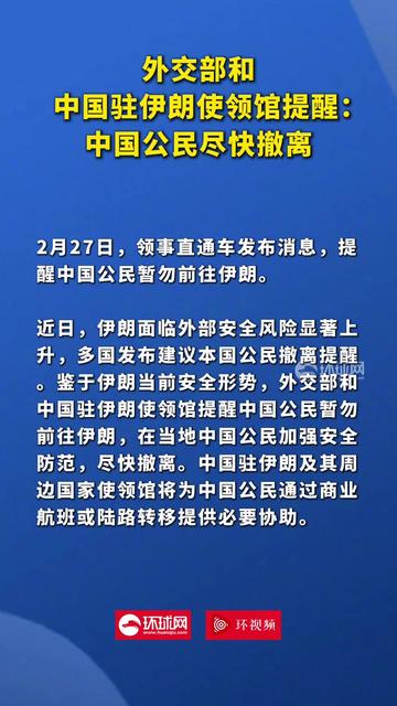 油价拉升!黄金、白银大涨!我外交部重要提醒:暂勿前往伊朗……美驻以色列使馆非紧急人员撤离