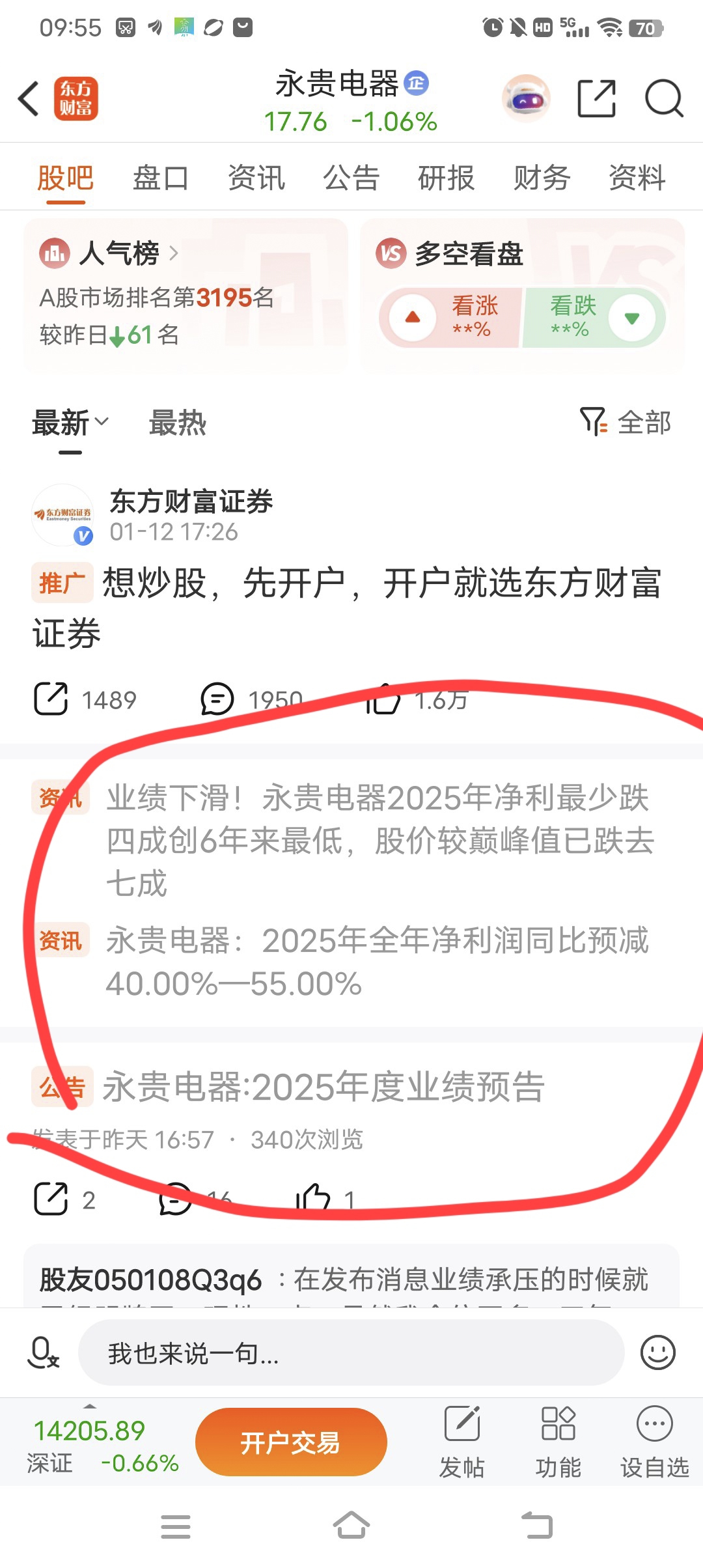 单季营收破百亿,利润却跌了近四成?瑞幸咖啡Q4被配送费卡住了脖子