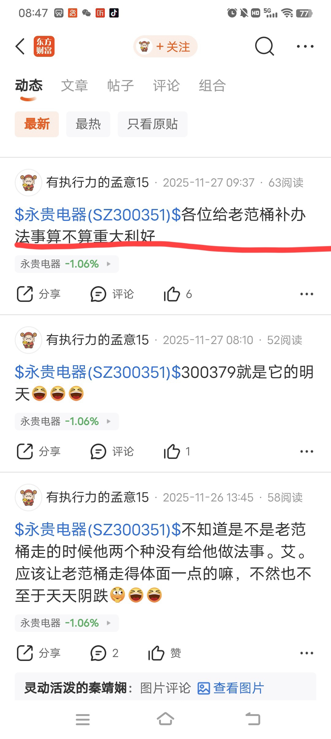 单季营收破百亿,利润却跌了近四成?瑞幸咖啡Q4被配送费卡住了脖子