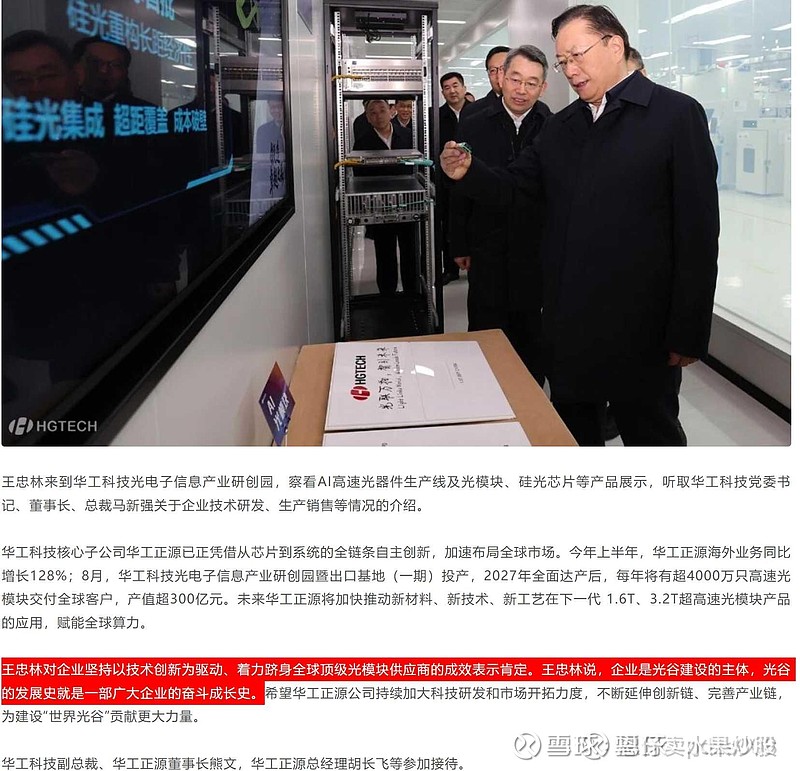 全国人大代表、华工科技董事长马新强:建议系统推进工业数据治理
