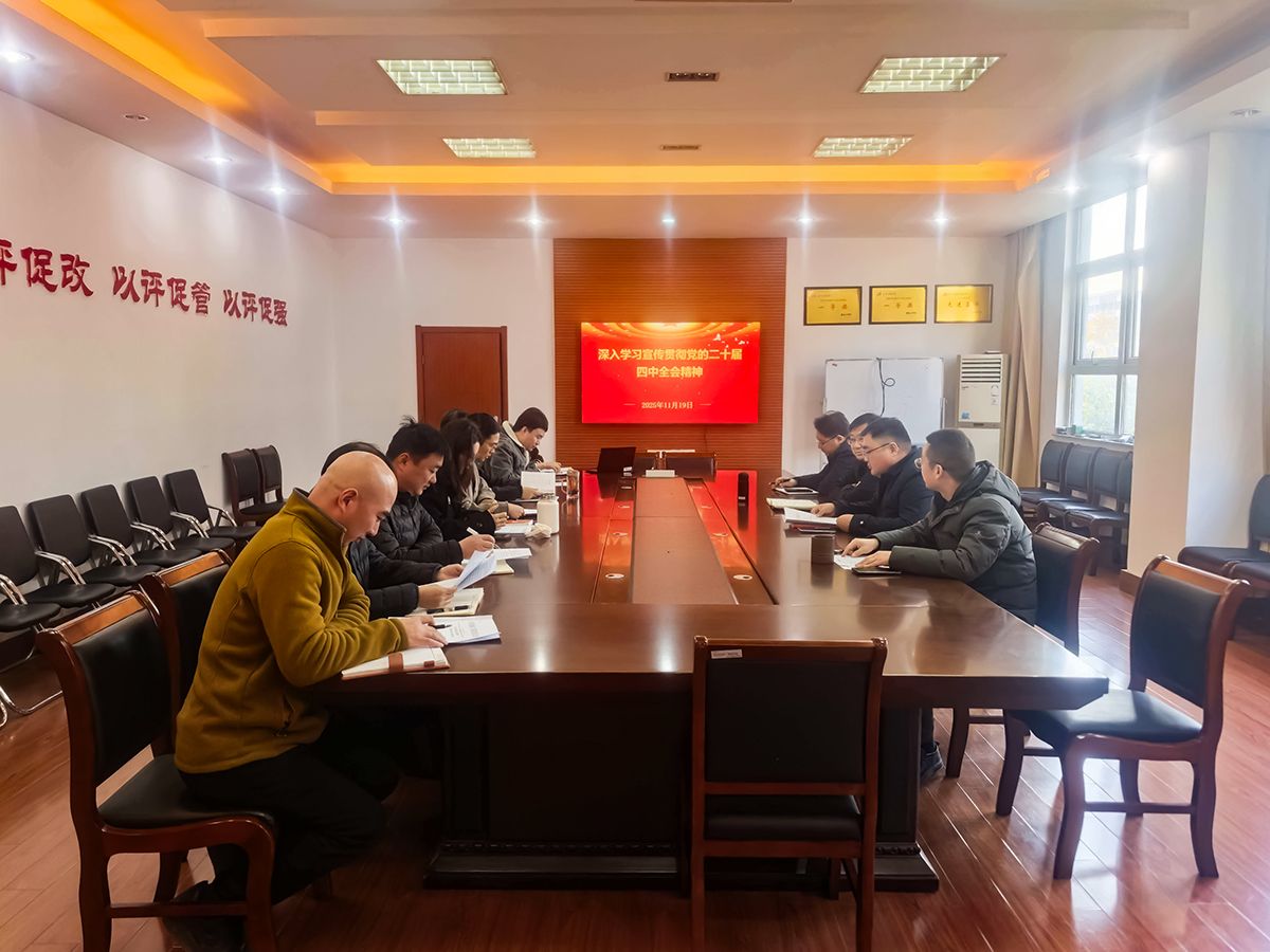 证监会党委部署启动树立和践行正确政绩观学习教育 健全有效防范和纠治政绩观偏差工作机制