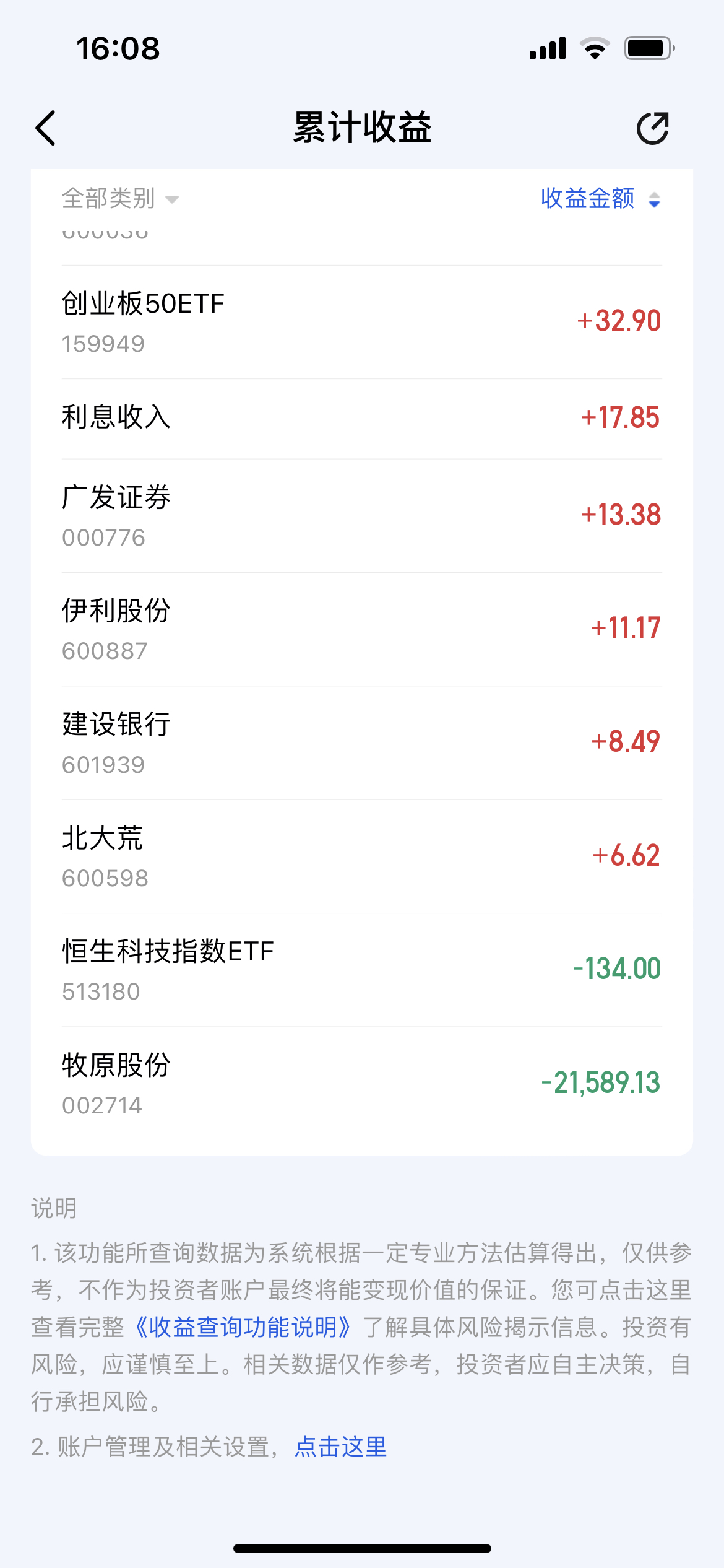 锡业股份3月2日龙虎榜数据