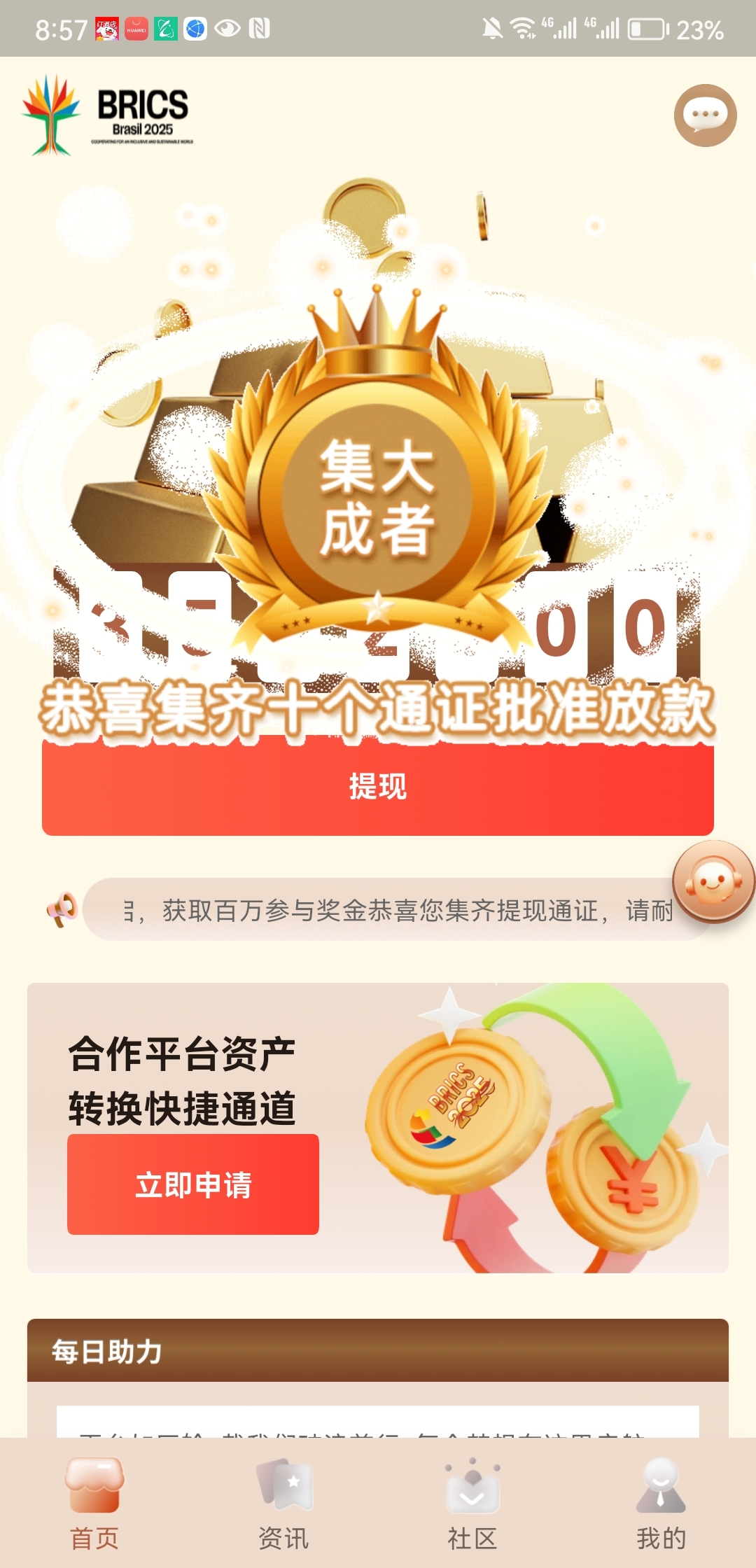 科创债利好再现!鼓励银行理财推出相关指数化投资产品