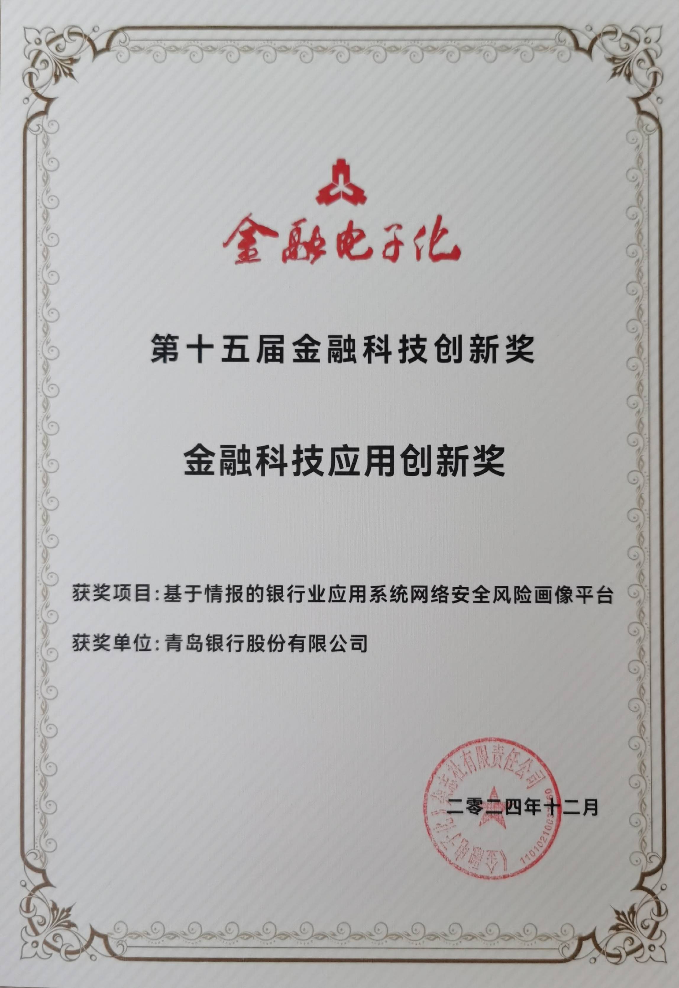 科创债利好再现!鼓励银行理财推出相关指数化投资产品