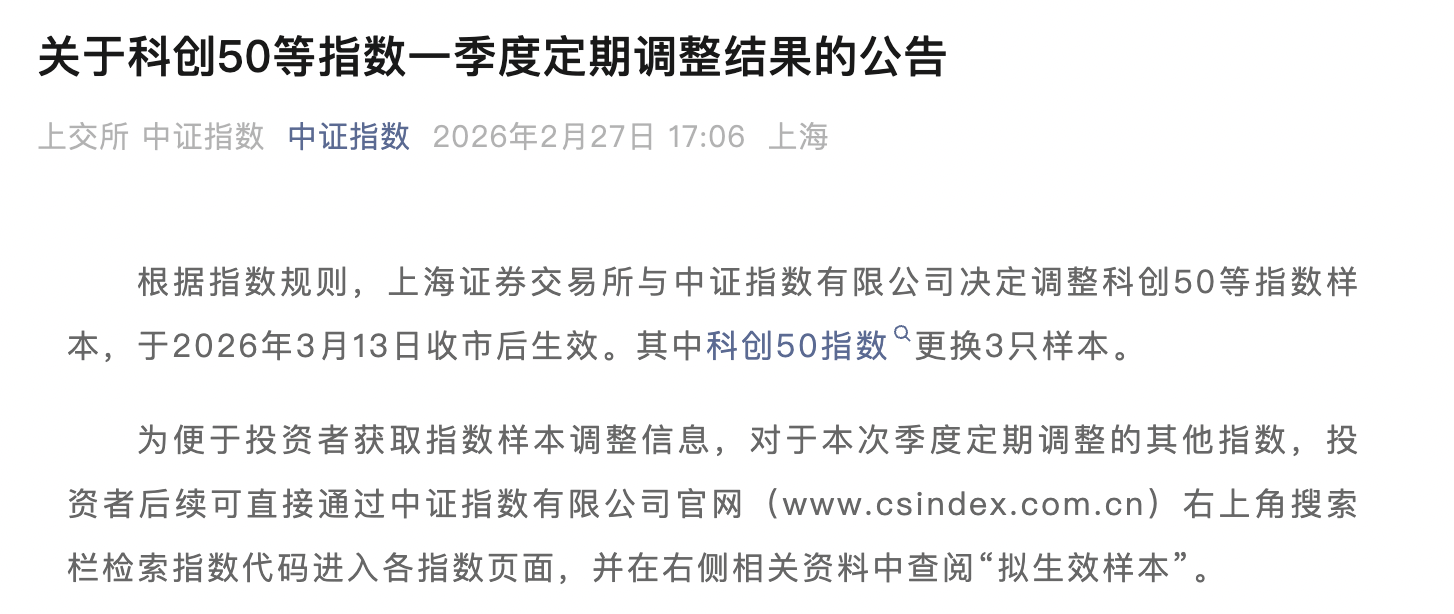 科创债利好再现!鼓励银行理财推出相关指数化投资产品