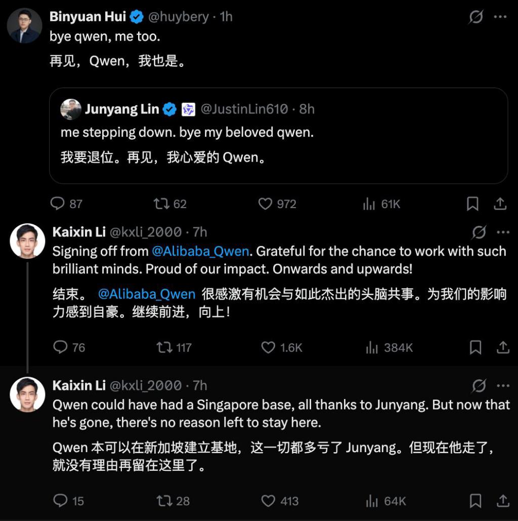 “大牛”出走,千问震荡