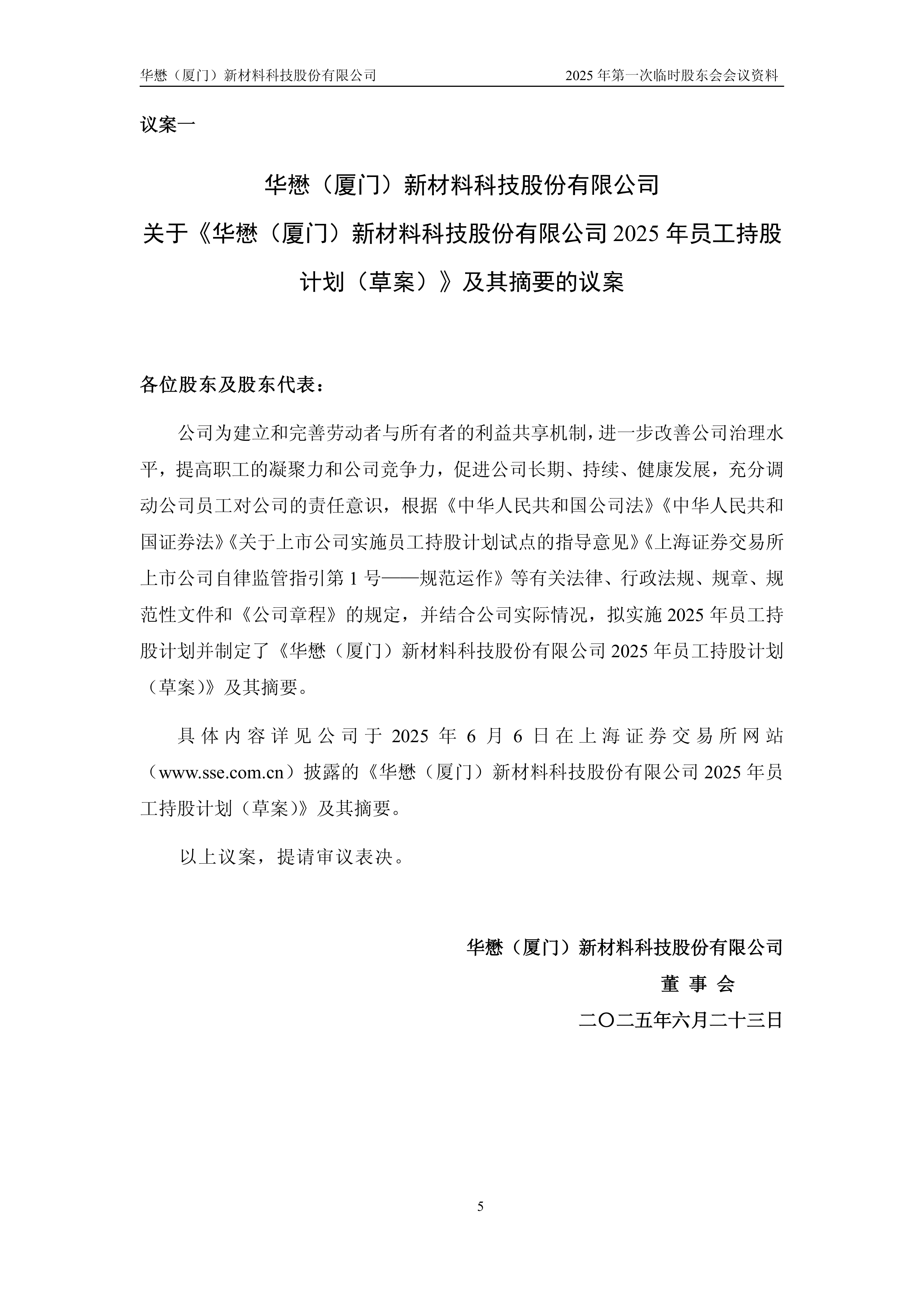 两会政策预期升温,工程机械ETF富国(516250)涨超3%!