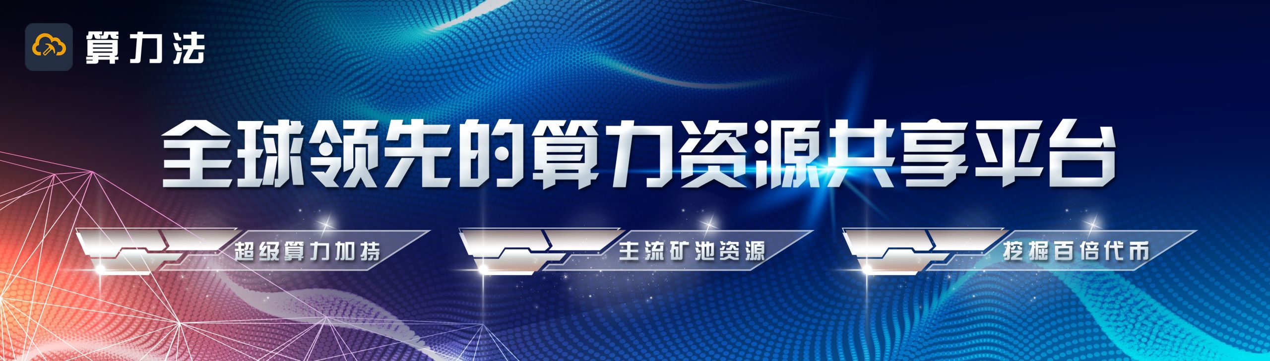 沙特拟打造全球最大AI算力代币出口国