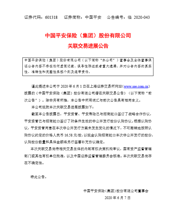 险资再出手，认购100亿元！