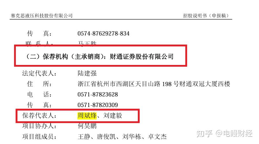 惠康科技深主板IPO过会 拟募资17.97亿元