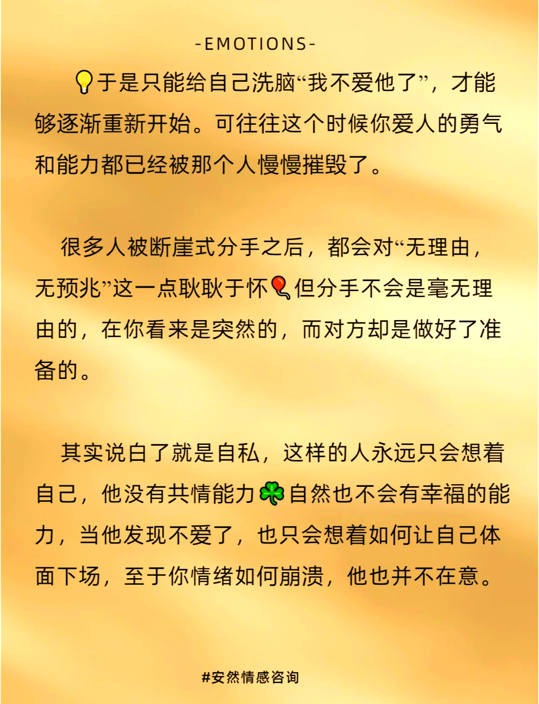 毁掉一段关系最快的方式，就是过度提醒