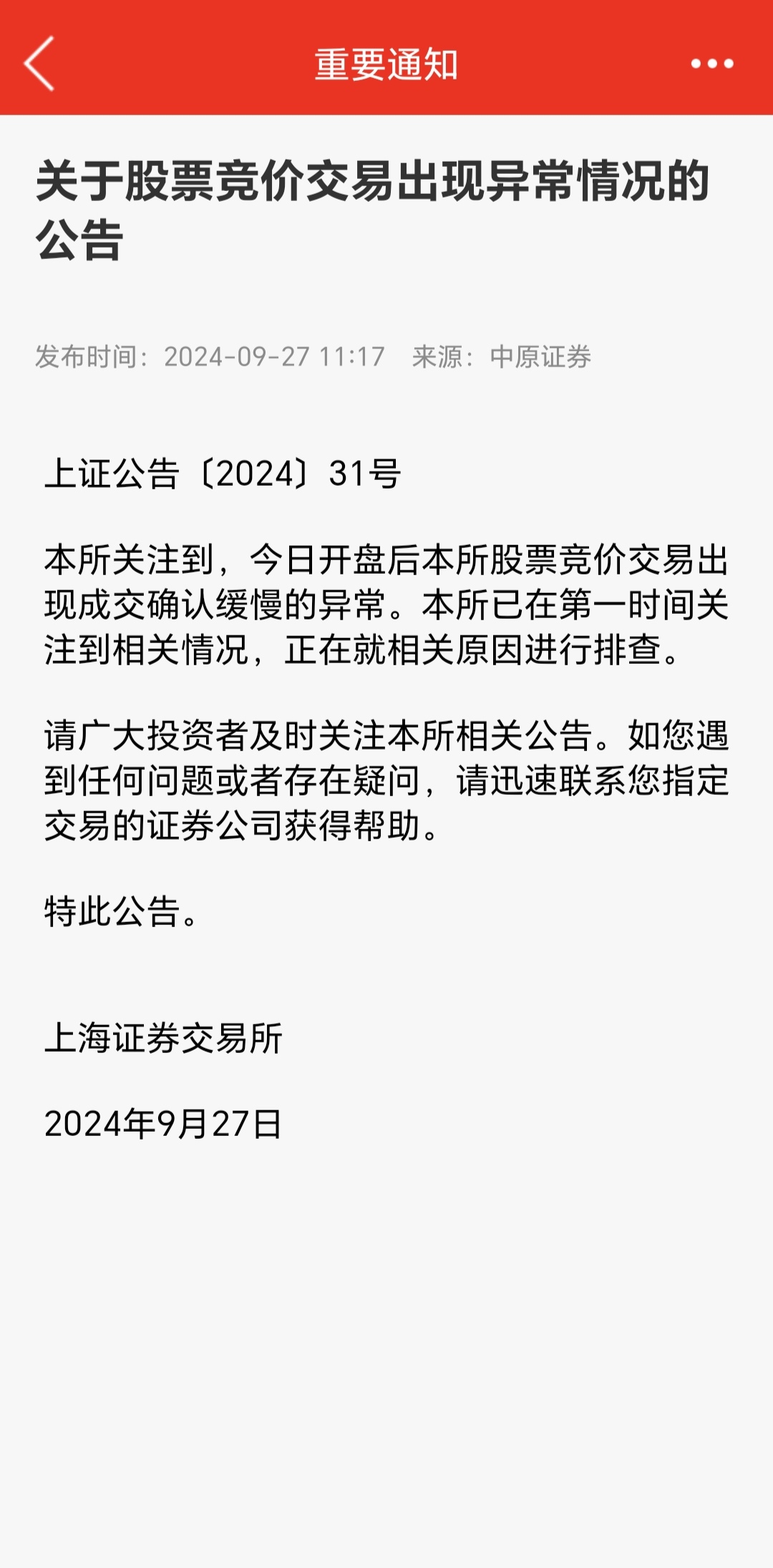 中证转债指数收涨0.26%，264只可转债收涨