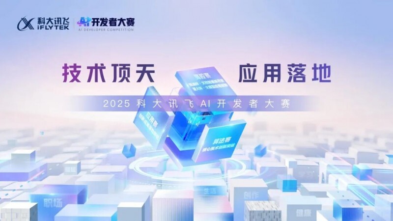 方正富邦乔培涛:震荡市中锚定未来 AI与智能硬件开启技术革命新周期