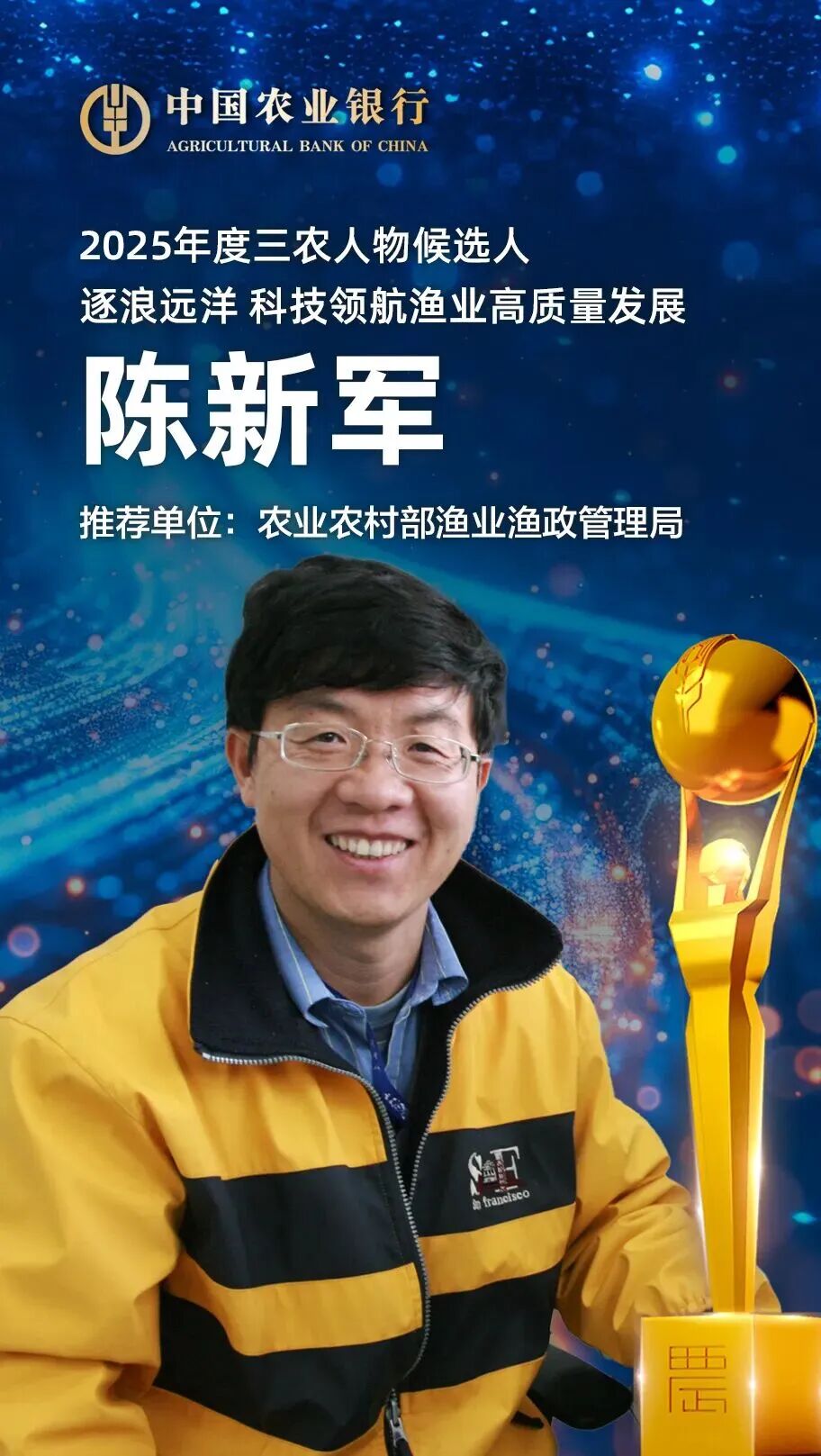 农业农村部专题研究远洋渔业工作