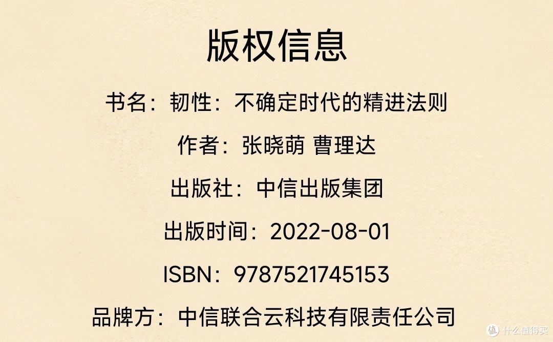 赵然:在不确定时代,用“韧性”为组织赋能