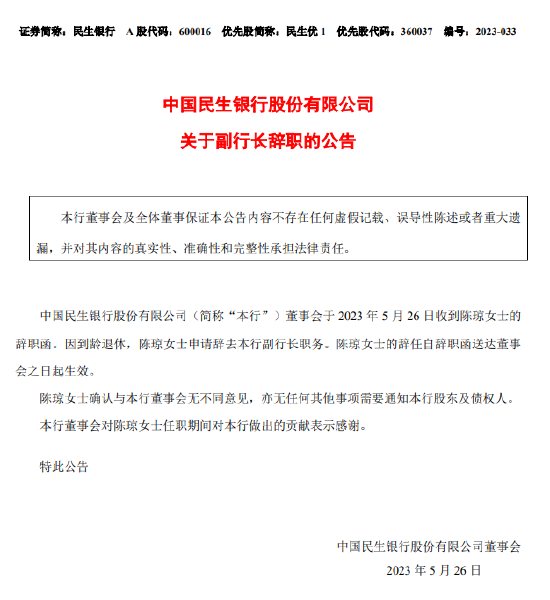 李剑锋到龄退休 夏宏建接任南京证券董事长