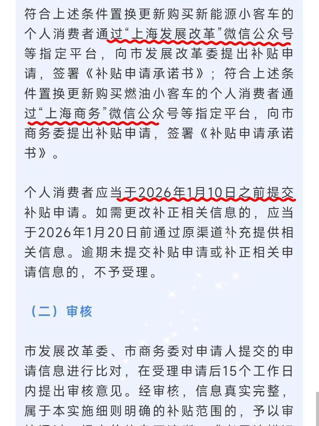 青岛:3月将发放2.5亿元汽车以旧换新补贴