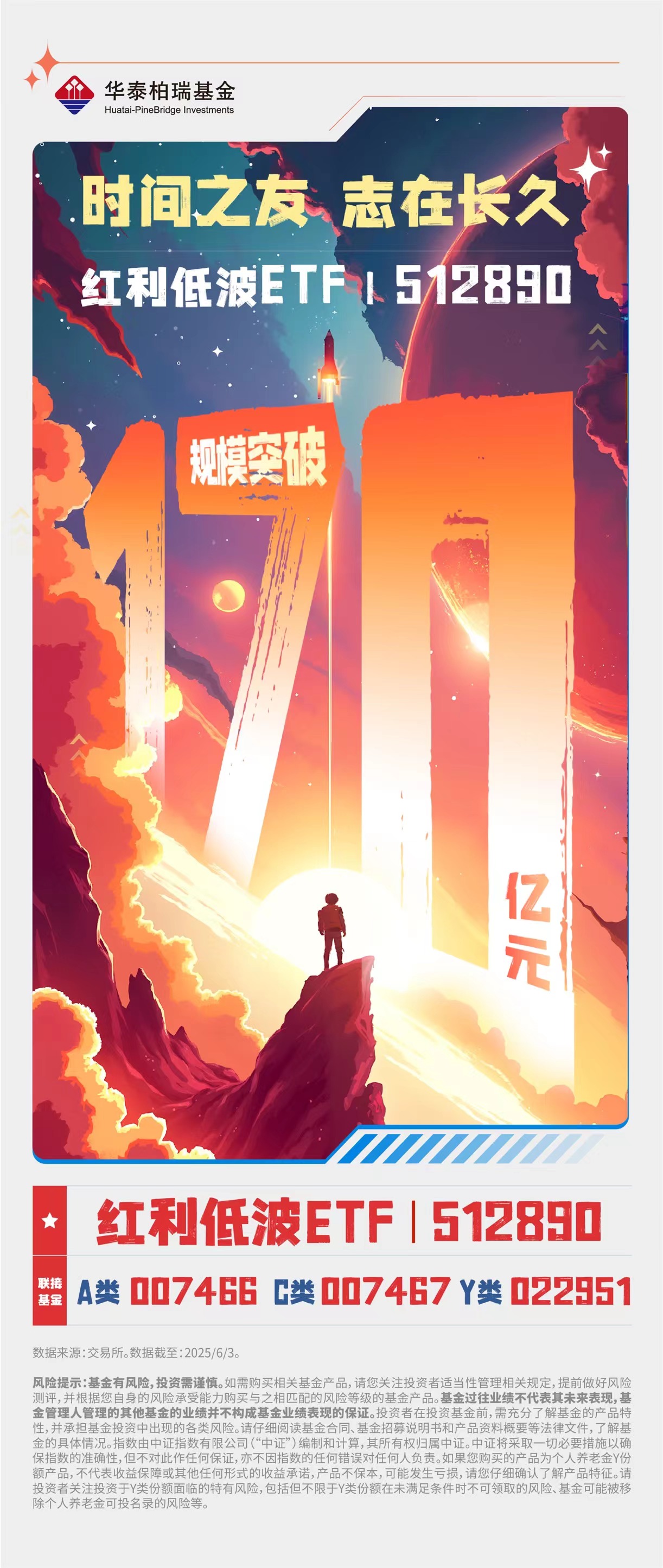 易方达喊你领分红,红利低波动ETF及其联接基金年内第二次分红