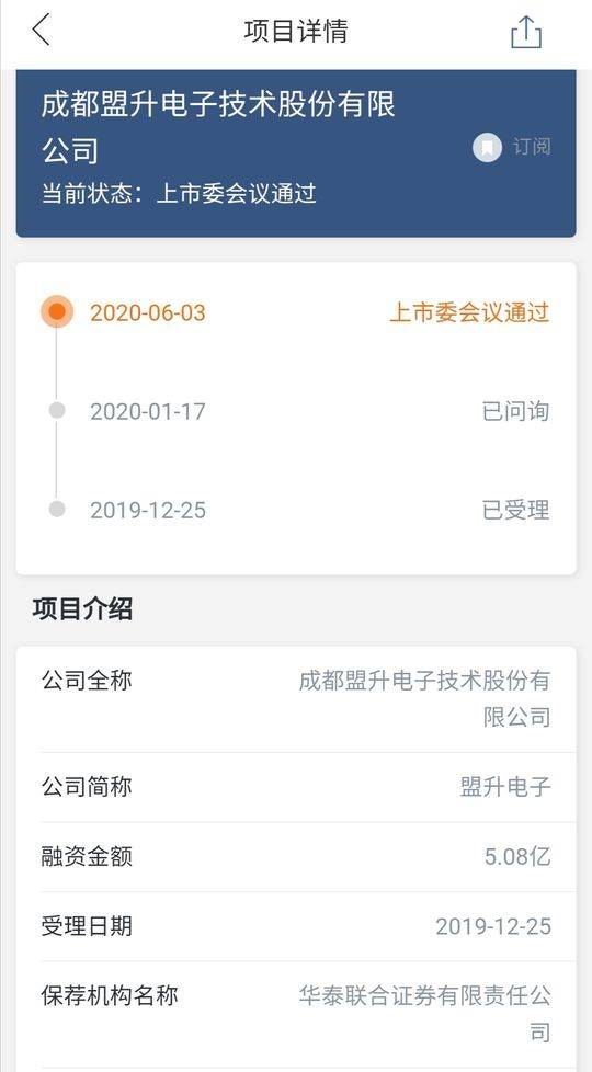 盟升电子:关于实施“盟升转债”赎回暨摘牌的公告
