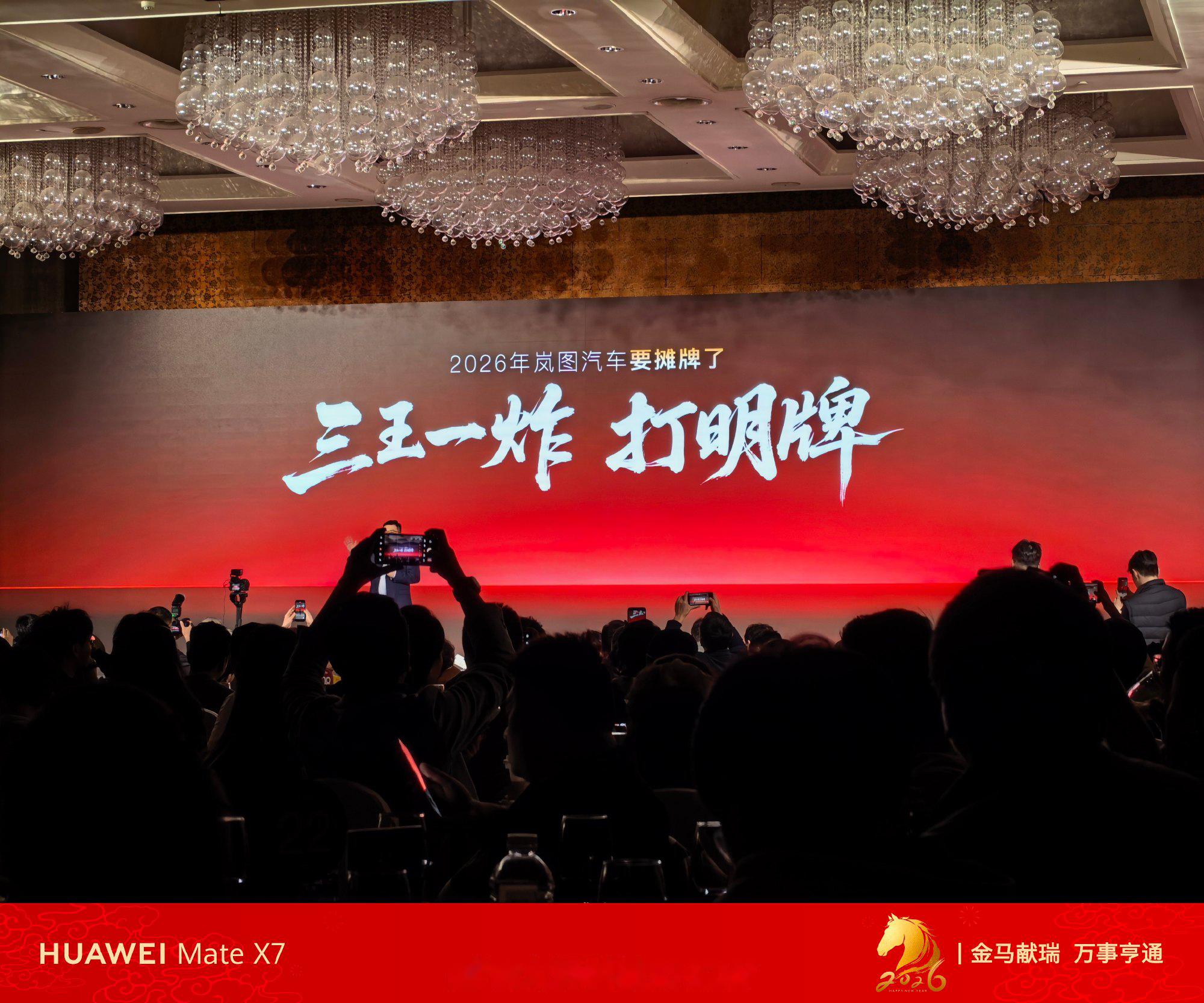 东风集团重大资本重组方案获股东大会通过 岚图汽车港股上市在即
