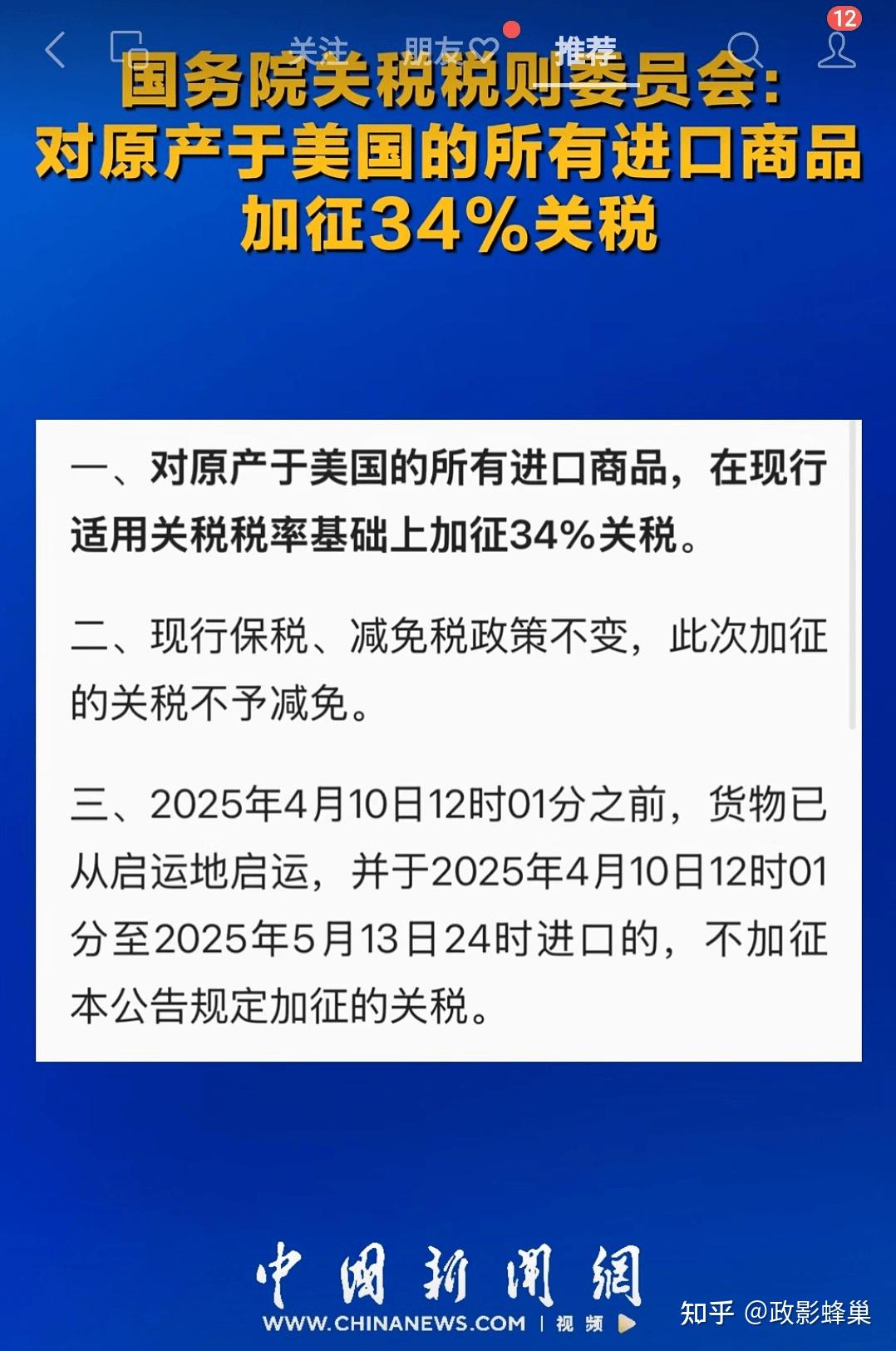 海关总署:中国1―2月出口(以美元计价)同比增21.8%