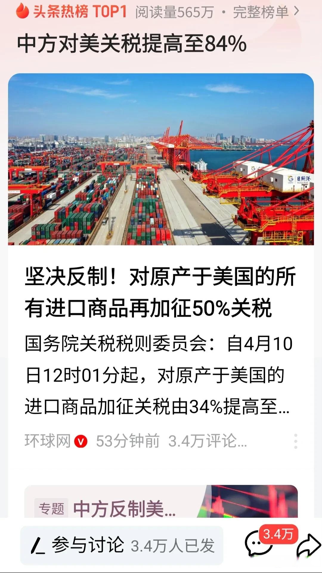 海关总署:中国1―2月出口(以美元计价)同比增21.8%