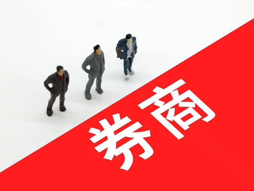 两会|十大头部券商掌舵人发声!畅谈证券行业发展方向