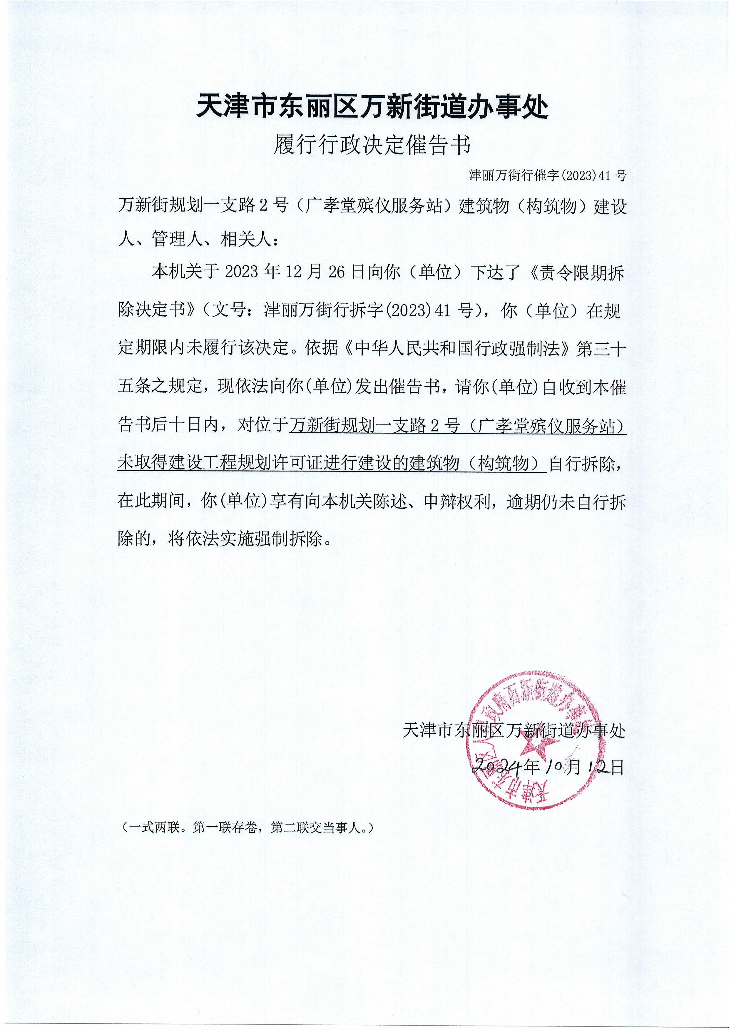新致软件:关于实施“新致转债”赎回暨摘牌的公告